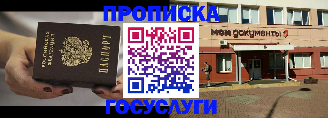 временная регистрация госуслуги в Будённовске