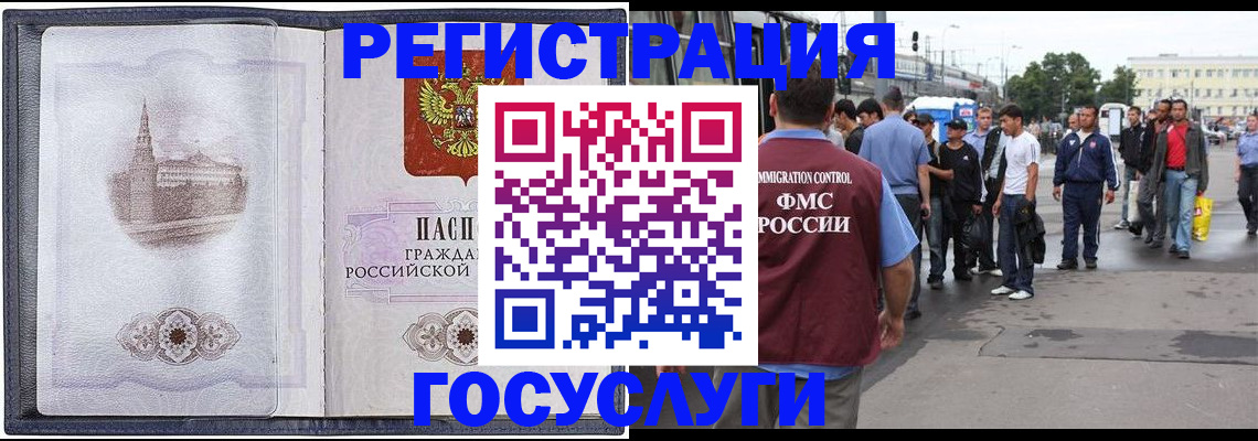 миграционный учет в Будённовске