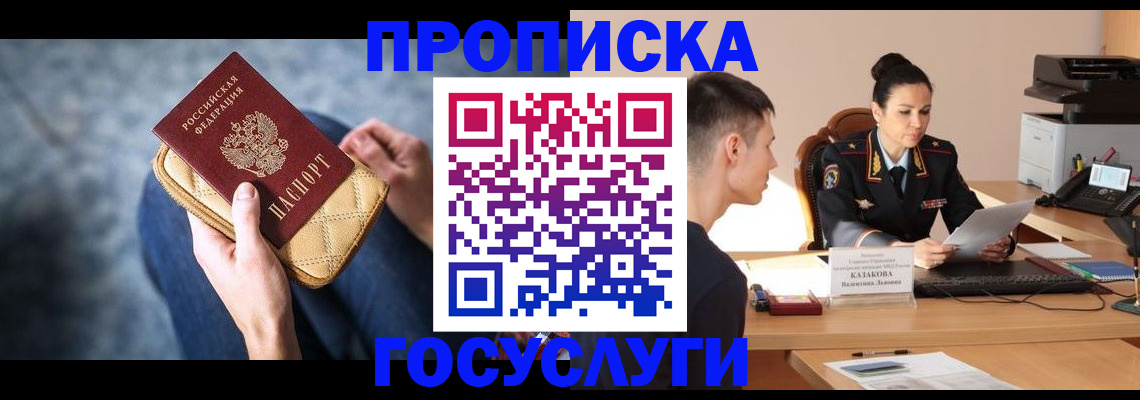 найти адрес прописки в Будённовске