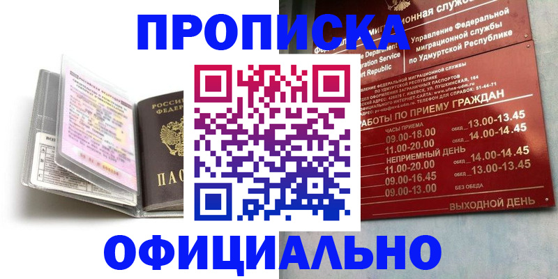 временная регистрация 2025 в Будённовске